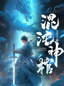 混沌神棺周边款式